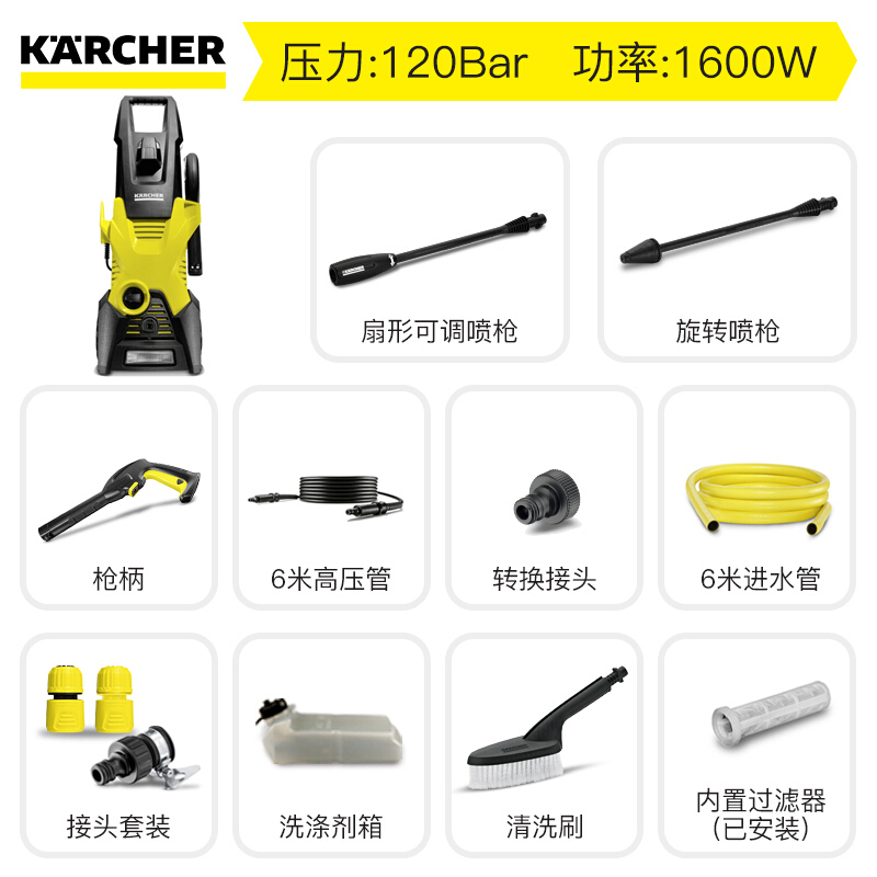 KARCHER卡赫家用高压便携清洗机K 3 WSK标准版 大功率220V洗车机 德国凯驰集团