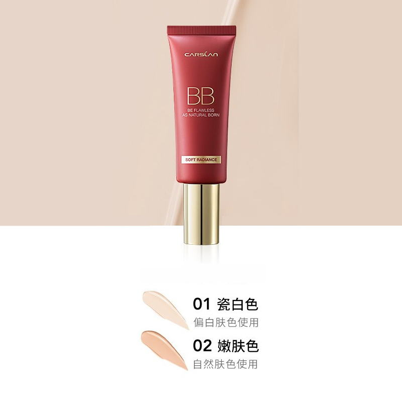 卡姿兰BB霜女丝滑无瑕气垫bb霜cc遮瑕保湿补水粉底液 丝滑无瑕BB霜升级版高清大图