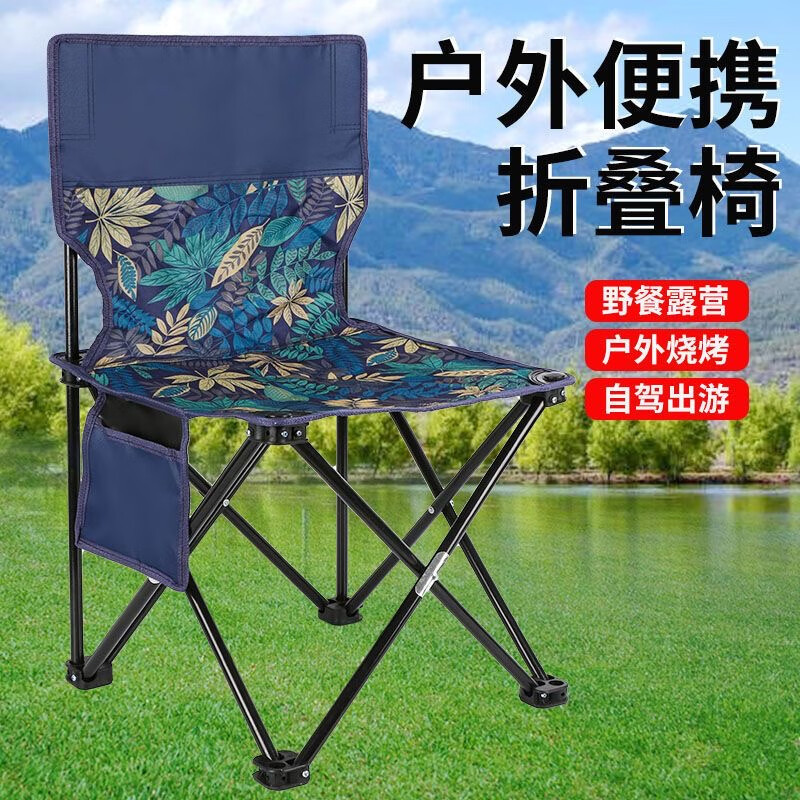 艾瑞迪便携钓鱼椅 折叠椅 R-205