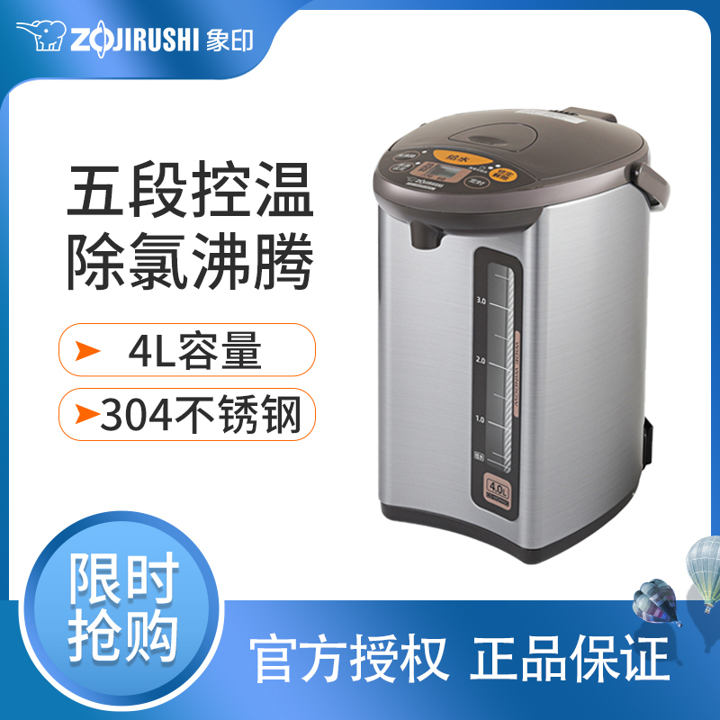 象印电热水瓶家用电水壶/烧水壶4L容量 五段保温电热水壶微电脑可定时CD-WDH40C(灰色)