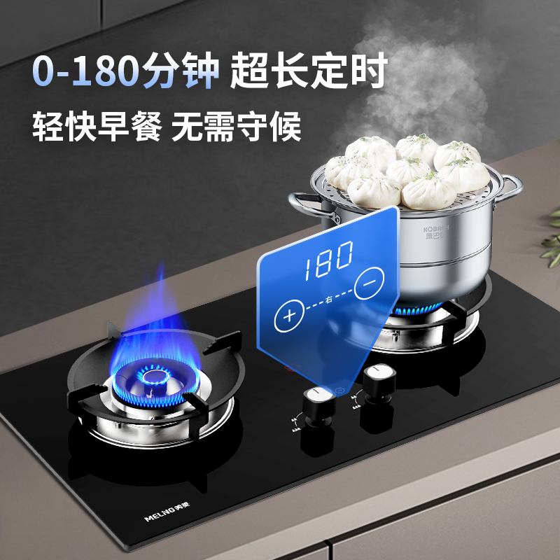 L美菱燃气灶定时聚能环JZT-MZ-552C天然气 免安装费