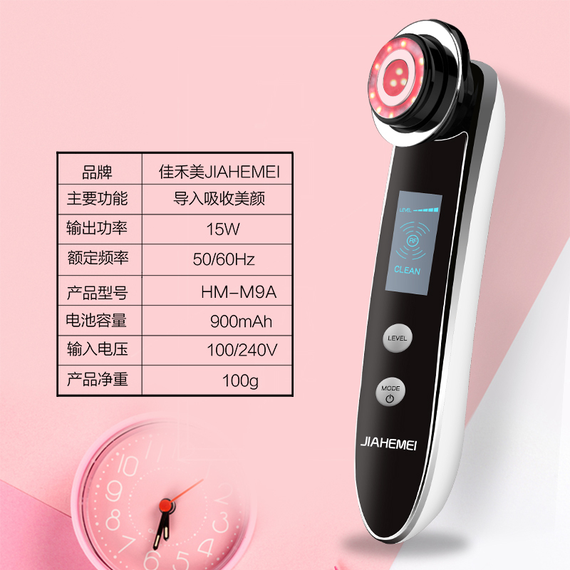 佳禾美射频美容仪器导入出家用脸部红蓝光嫩肤仪童颜机毛孔清洁器 HM-M9A