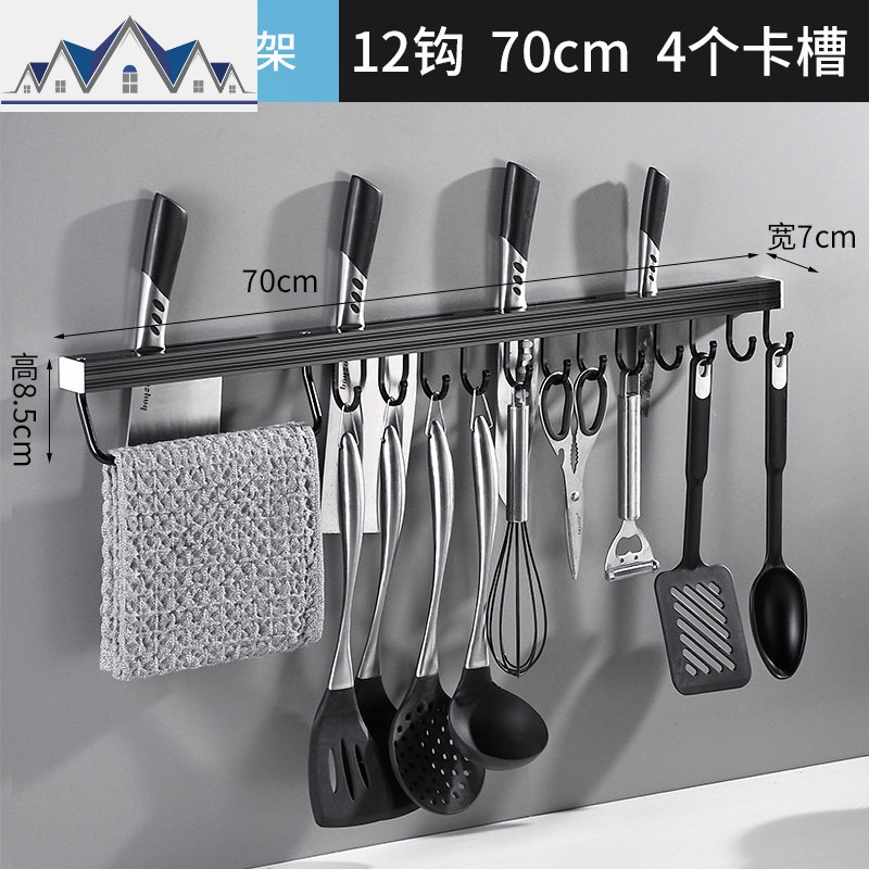 厨房置物架壁挂式调料刀架墙上收纳架子挂件家用大全用品免打孔_802 【优雅黑】70CM+12钩+挂杆+4刀槽