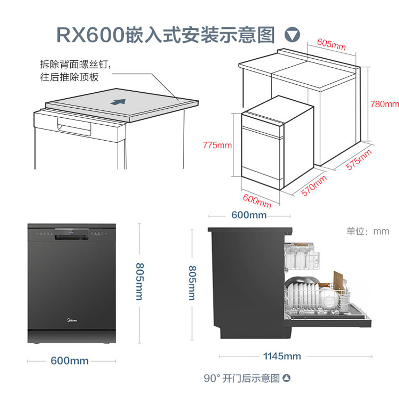 美的(Midea)洗碗机RX600 15套变频wifi智能热风烘干双驱变频全自动家用立式嵌入式大容量消毒除菌刷碗机