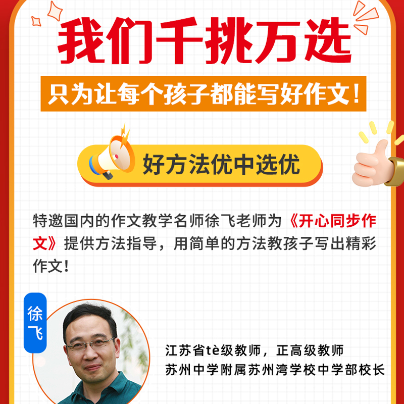 [2本套装]同步作文+阅读理解 八年级上 [正版]2024版同步作文阅读理解答题模板八年级上册下册视频讲解配思维导图语文