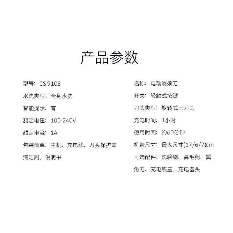 城市工坊 智能剃须刀 1小时快充 黑科技全身水洗智能操控