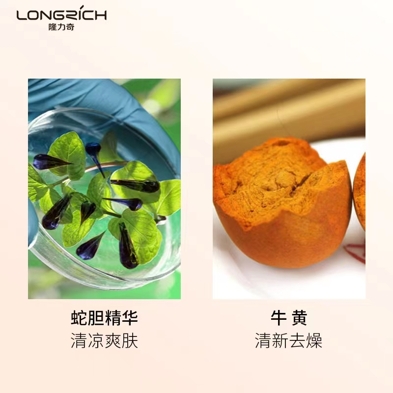 隆力奇蛇胆牛黄花露水祛痱止痒香水型持久清香喷雾花露水