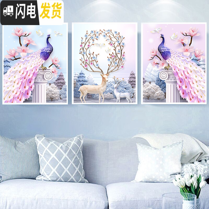 三维工匠5D钻石画满钻2019新款客厅三联画孔雀麋鹿十字绣 [三副一套/全满钻]270*120CM(炫彩异形钻+魔方圆钻高清大图