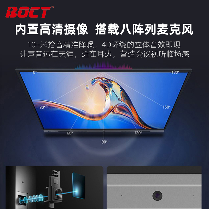 中银BOCT(KT8610)86英寸国产信创麒麟系统会议一体机平板+传屏+智能笔+16G内存-512G固态硬盘