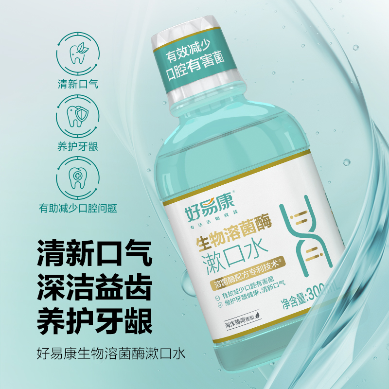 好易康牙龈养护礼盒540g（伴手礼/节日福利/活动奖品等场景适用）高清大图