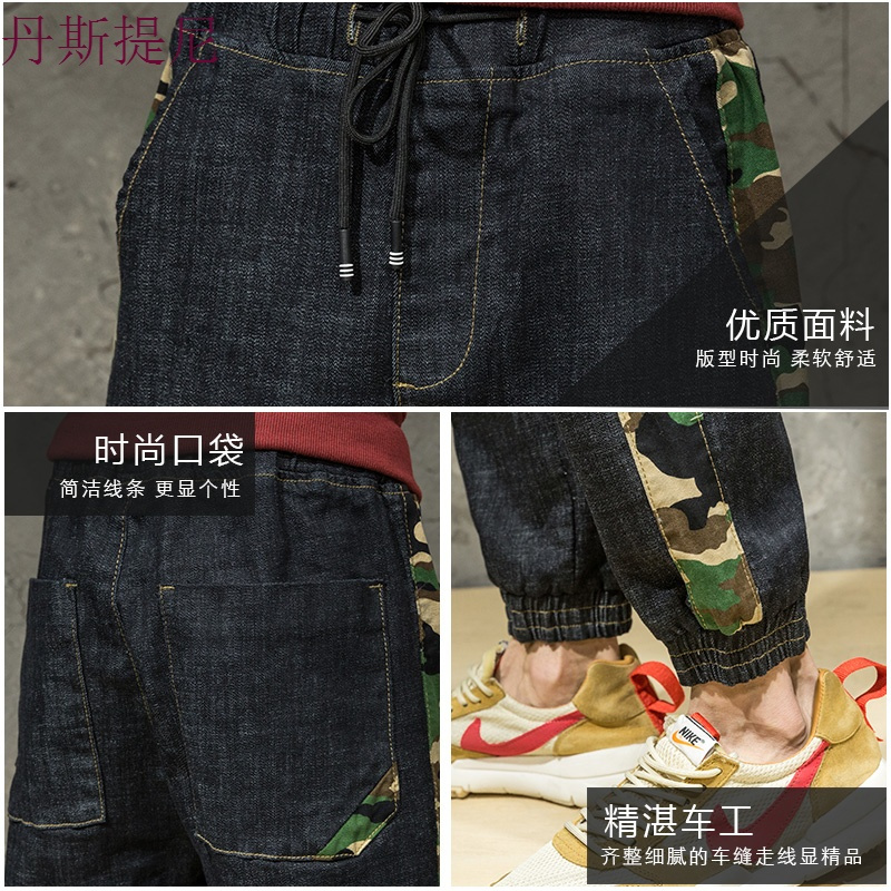 秋季束脚哈伦裤男宽松大码日系个性迷彩牛仔裤休闲小脚裤子青年潮