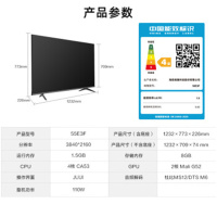 海信(Hisense)55E3F 55英寸 超薄悬浮全面屏 智能液晶教育彩电 单个价