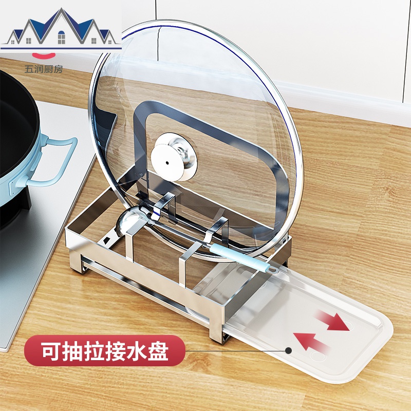 家用锅铲架厨房台面收纳锅盖架置物架多功能厨具汤勺垫筷子铲子托 三维工匠高清大图