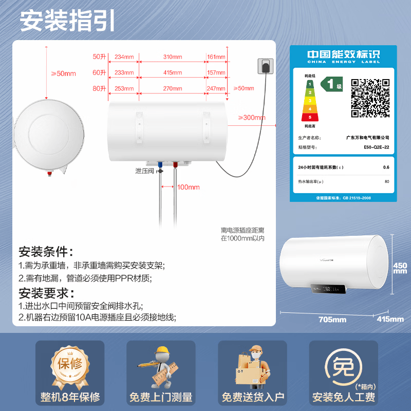 万和[节能星Q2E]50升2200W速热超一级能效免换镁棒抑菌净水一键预约储水式电热水器E50-Q2E-22高清大图