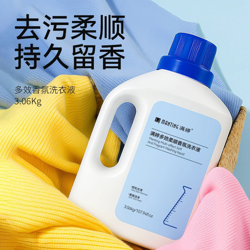 满婷(MANTING) 多效柔顺香氛洗衣液 3.06kg 洗衣液 (计价单位:瓶) 白色