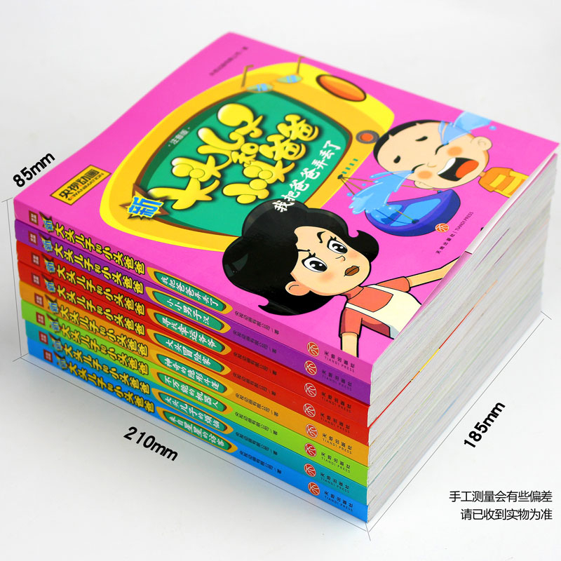 [正版]全8册新大头儿子和小头爸爸注音版一二年级小学课外书6-7-8-10岁儿童童话故事书动画卡通漫画书籍