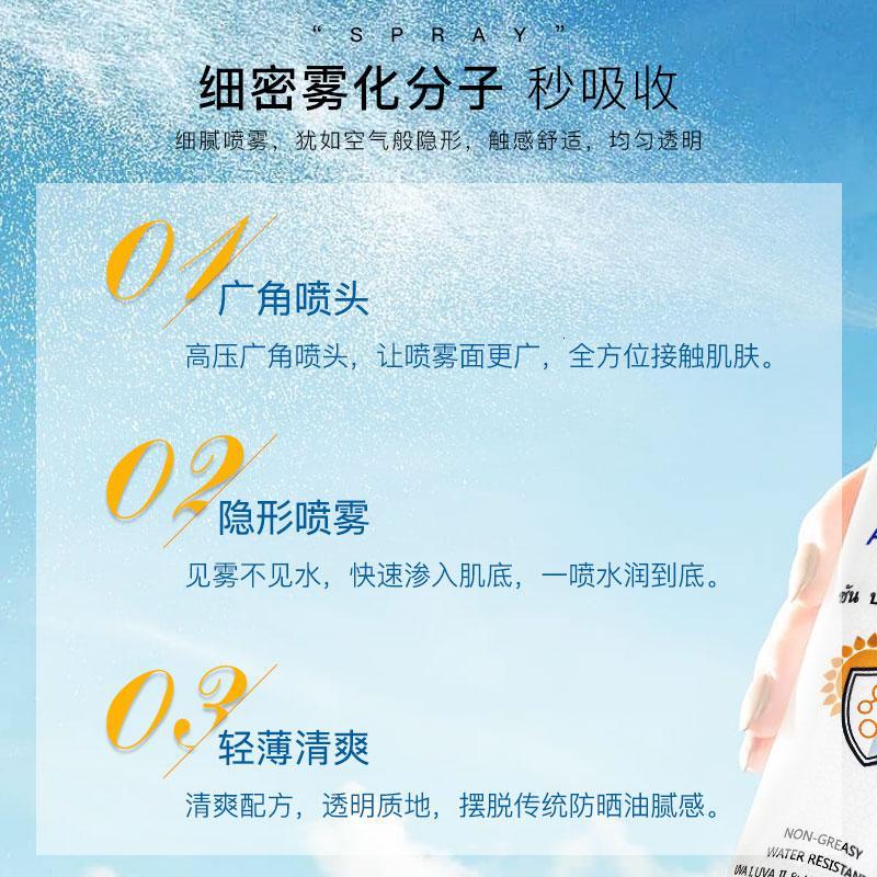 Atreus at牛奶防晒SPF50清爽控油【2支】防水隔离紫外线白皙提亮清爽不粘腻男女可用 牛奶防晒喷雾150ml