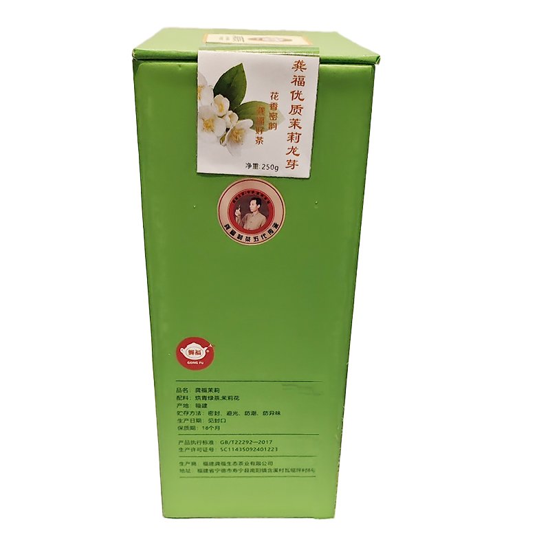龔福 优质茉莉龙芽 250克
