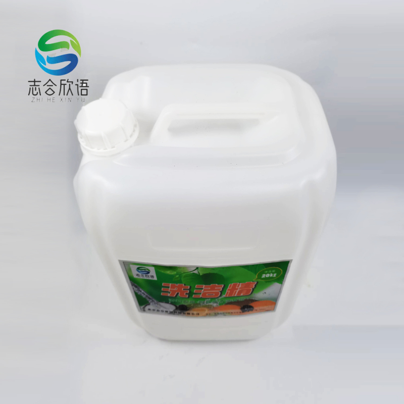 志合欣语 洗洁精 20㎏ 桶