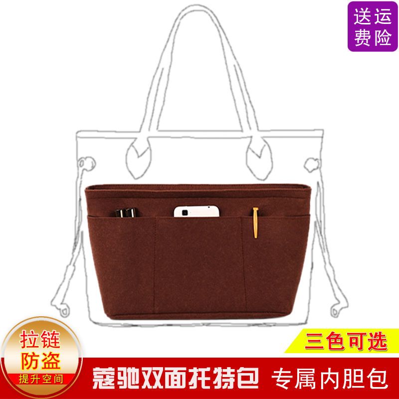 包中包适用lv neverfull内胆包龙骧MK托特蔻驰狗牙MCM内衬收纳包 托特包专属米黄色小号
