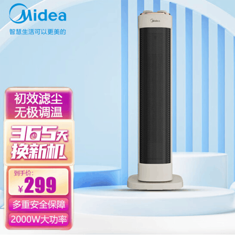 美的(Midea) 电暖器电暖风机取暖器立式家用电散热器居家办公室多用安静低噪多功能速热 NFU-P图片