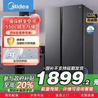 美的(Midea)550升对开门冰箱变频一级能效超薄家用电冰箱智能无霜净味BCD-550WKPZM(E)嵌入大容量