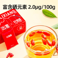 180g(30袋)盒装出塞枸杞 独立包装小包中宁特级红枸杞便携红果新货枸杞子产地直发官方旗舰店
