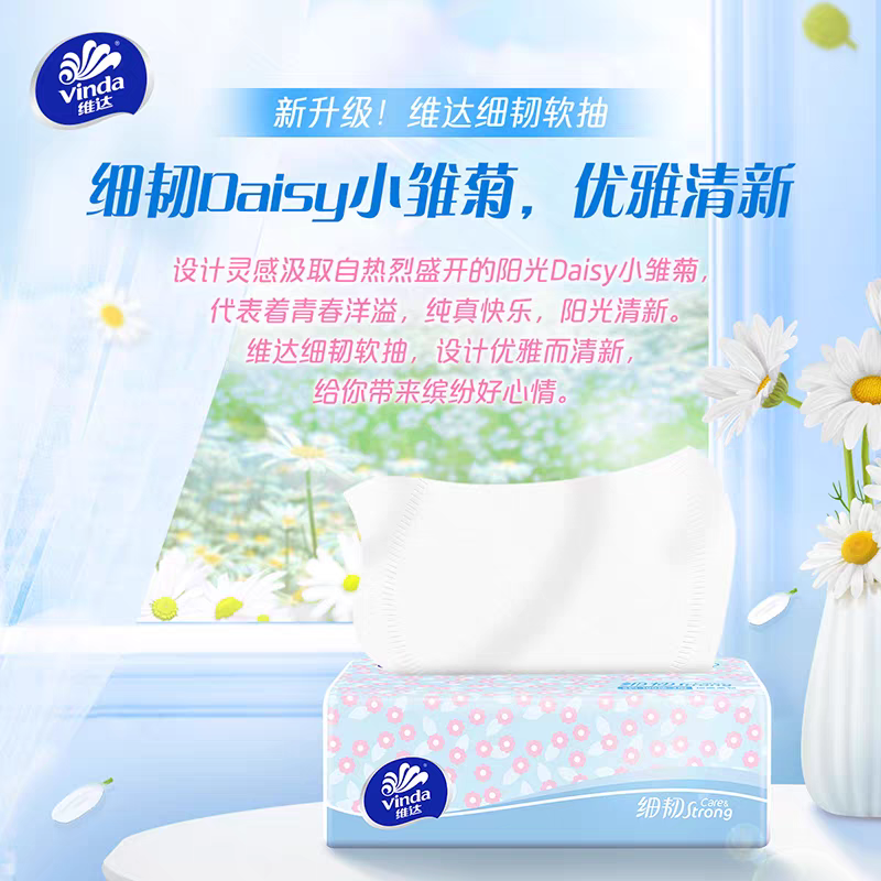 维达纸巾抽纸整箱20包100抽S号细韧卫生纸抽家用实惠装餐巾纸可湿水面巾纸高清大图