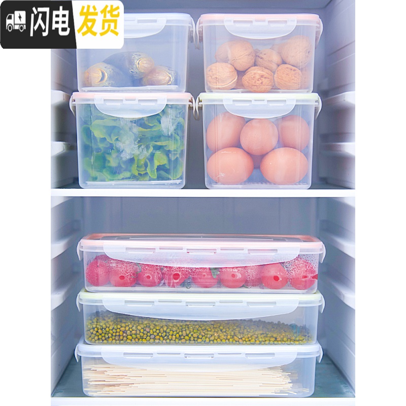 三维工匠日式保鲜盒塑料长方形带盖沥水盒水果蔬菜收纳盒冰箱冷藏储物盒高清大图