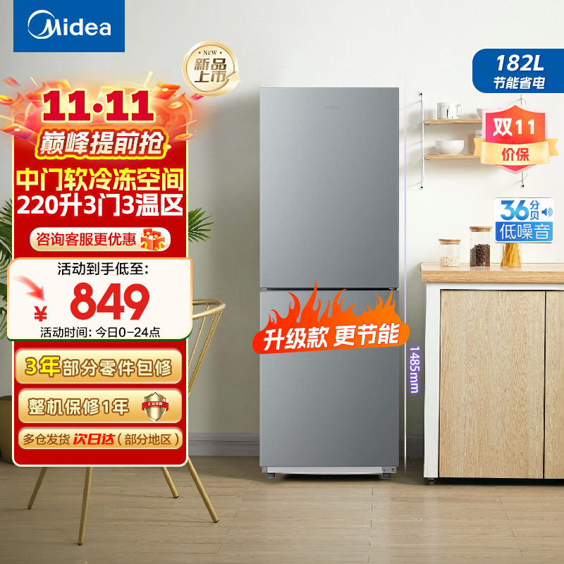 美的(Midea) 冰箱182升双开门两门小户型家用客厅租房宿舍冰箱可冷藏冷冻小巧不占地低音运行BCD-182M