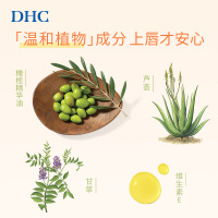DHC橄榄护唇膏 保湿滋润润唇膏防干补水脱皮官方正品