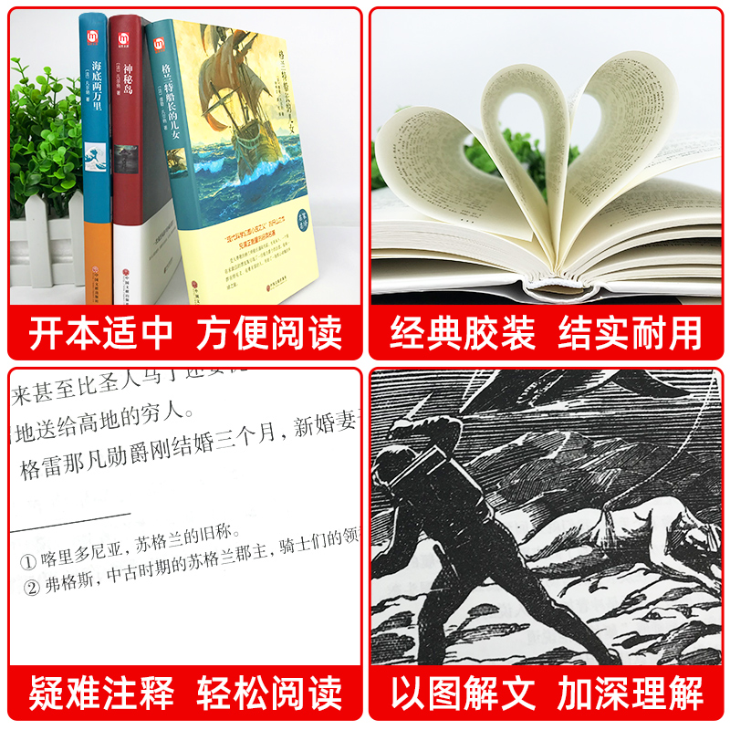 [推荐]凡尔纳科幻小说全5册 [正版]3册凡尔纳科幻小说全集三部曲神秘岛格兰特船长海底两万里必读书原著七年级小学初中高清大图
