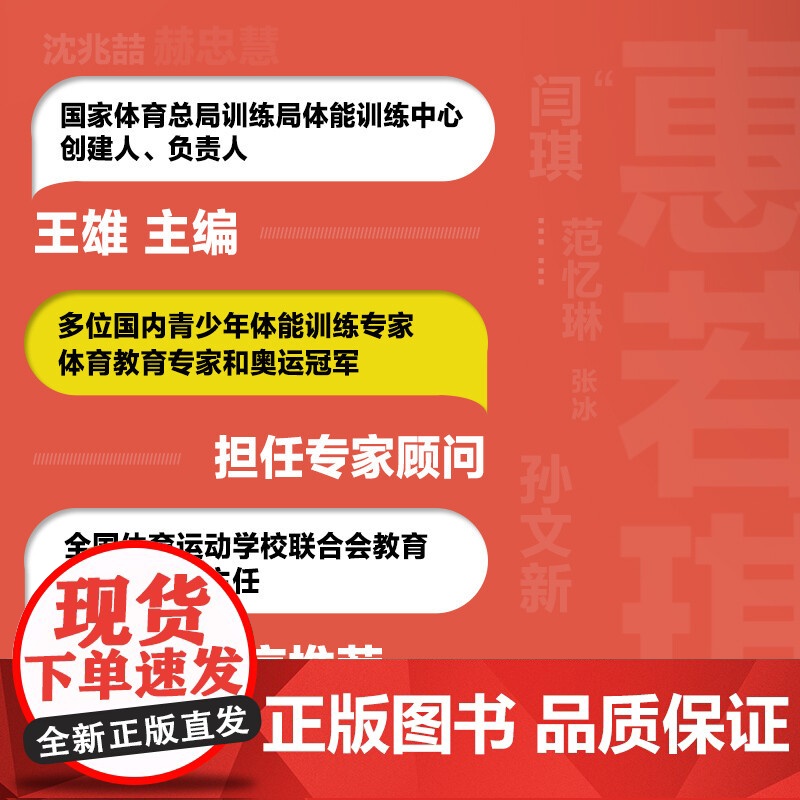 青少年身体训练动作手册栏架泡沫轴与按摩棒训练 王雄 著 运动健身高清大图