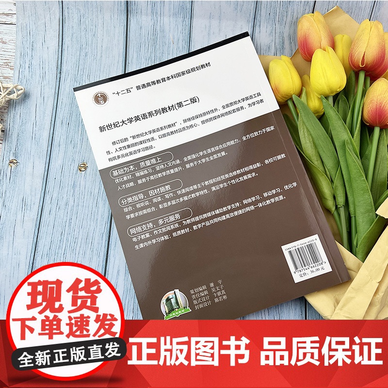 2020年版新世纪大学英语教材 快速阅读2第二版 附随行课堂 秦秀白 束定芳编 上海外语教育出版社978754466高清大图