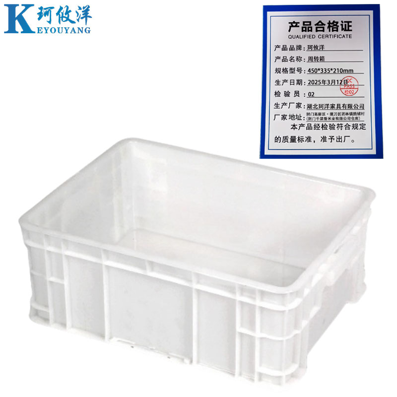珂攸洋周转箱450*335*210mm个高清大图