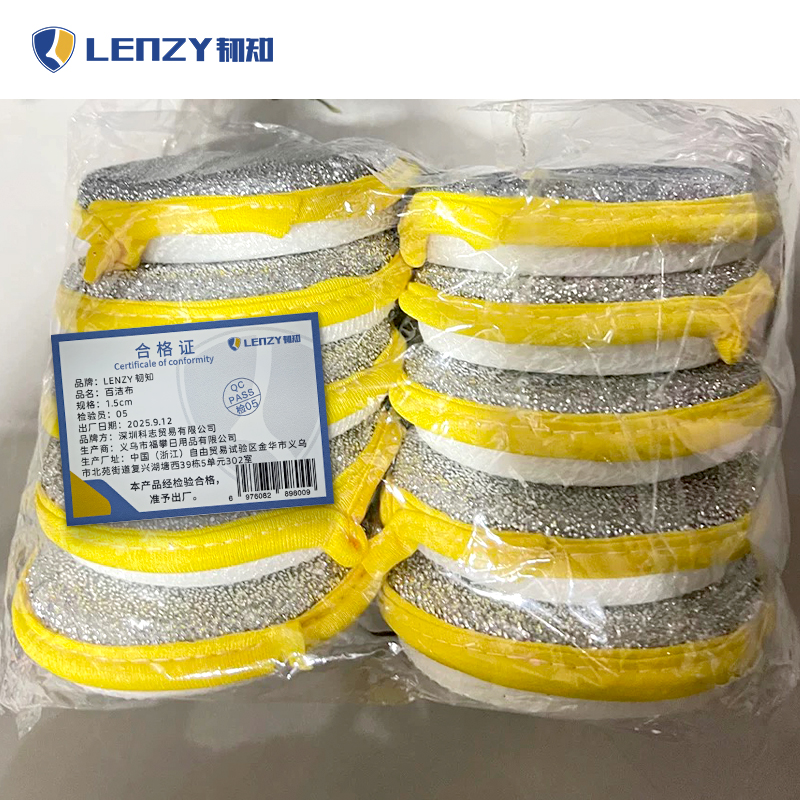 LENZY 韧知 百洁布 1.5CM 个高清大图