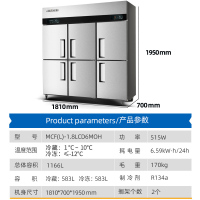 美菱(MELING)六门不锈钢厨房冰柜 商用酒店大容量双温冷藏冷冻冷柜 MCF(L)-1.8LCD6MOH