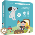 【醉染正版】正版 好习惯互动翻翻书 睡觉 沐渔文化 幼儿启蒙认知图书立体纸板翻翻书孩子阅读入门认知生活常识培养良好习惯惯