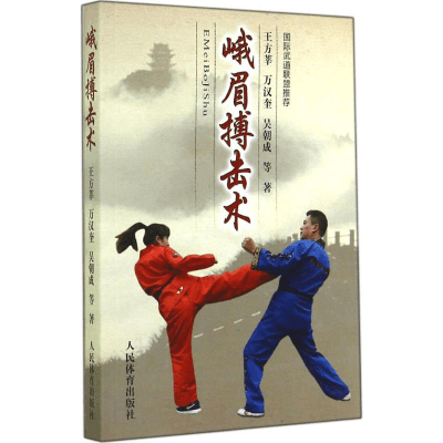 M]董英杰太极拳释义-9787530486351【价格图片品牌报价】-苏宁易购