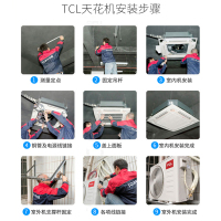 TCL中央空调 11匹一拖二多联机天花机 全直流变频一级能效三菱压缩机 嵌入式冷暖吸顶机 TMV-Vd280W/N1S