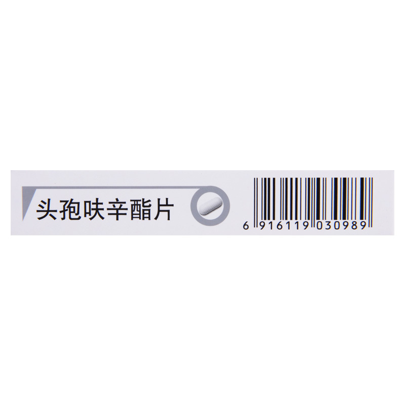 CSPC/石药集团 头孢呋辛酯片 0.25g*12片/盒