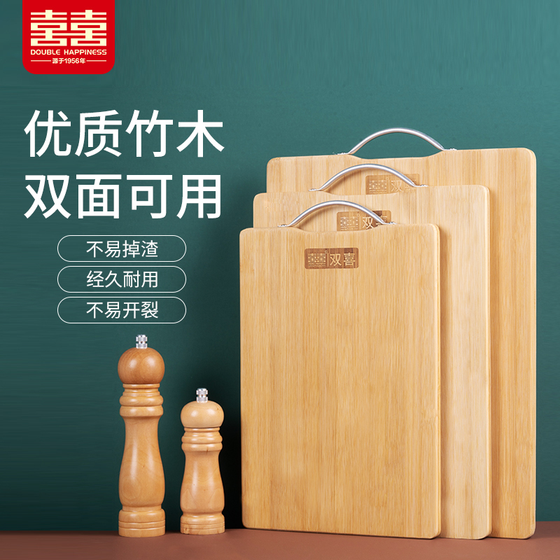 双喜家用砧板竹板切菜板案板厨房面板抗菌防霉竹占菜板