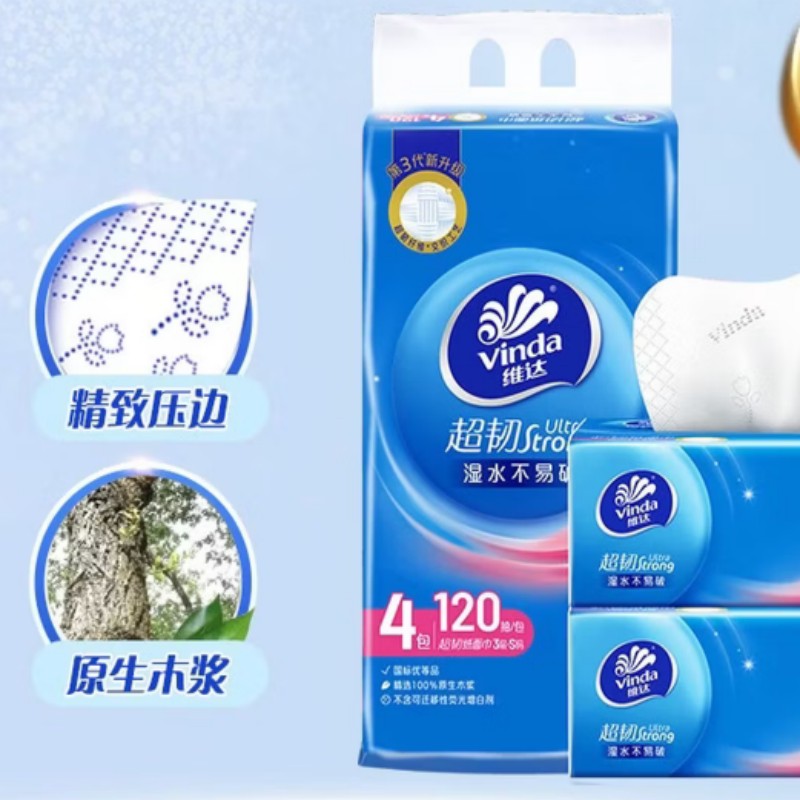 维达Vinda大规格草浆维达抽纸V2223 1提4包无印花设计国产长幅生活用纸提装高清大图