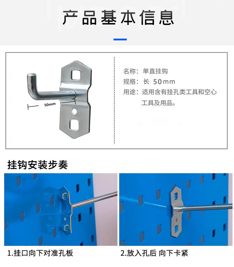晨以橙 方孔洞洞板工具挂钩 单直50mm 个高清大图