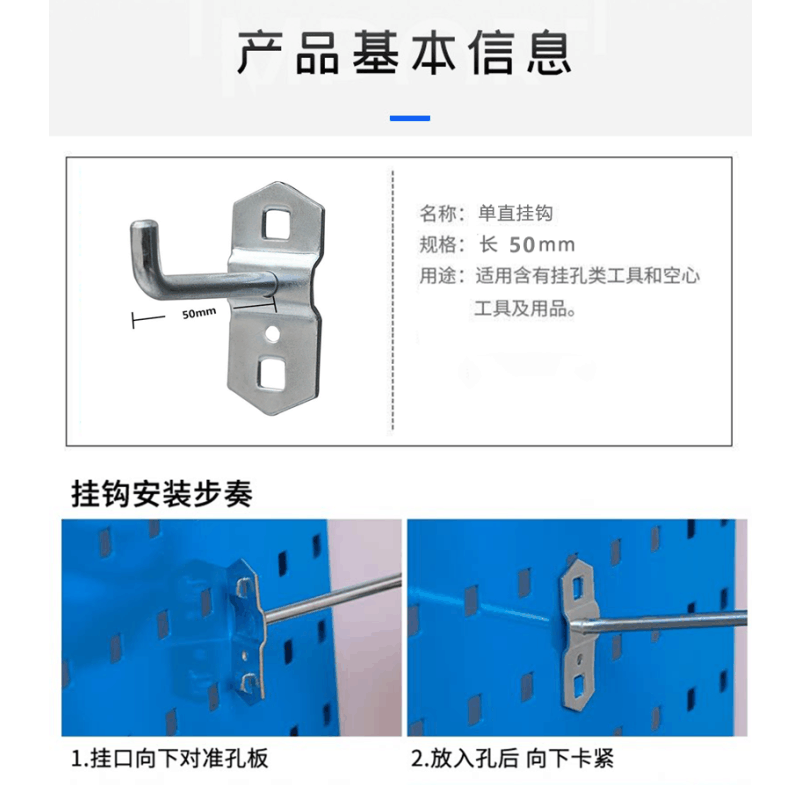 晨以橙 方孔洞洞板工具挂钩 单直50mm 个图片