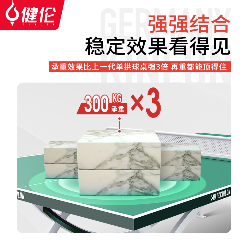 健伦(JEEANLEAN)乒乓球桌室外移动乒乓球台 双拱桥高级乒乓球案子 绿色 PPQZ-SW373高清大图