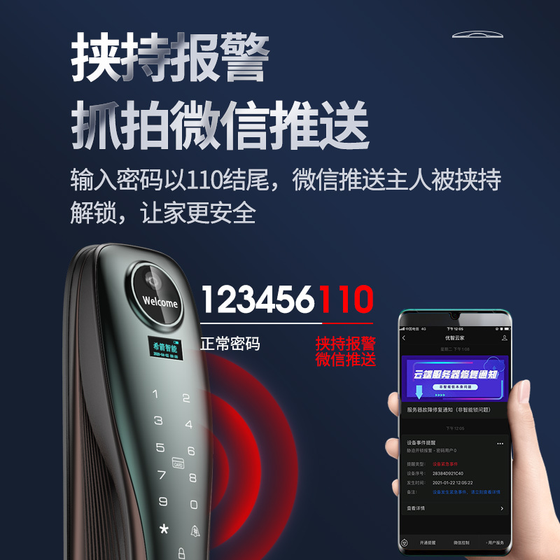 希箭 指纹锁密码锁家用防盗门酒店门锁电子锁全自动刷卡锁 C3猫眼全自动智能锁
