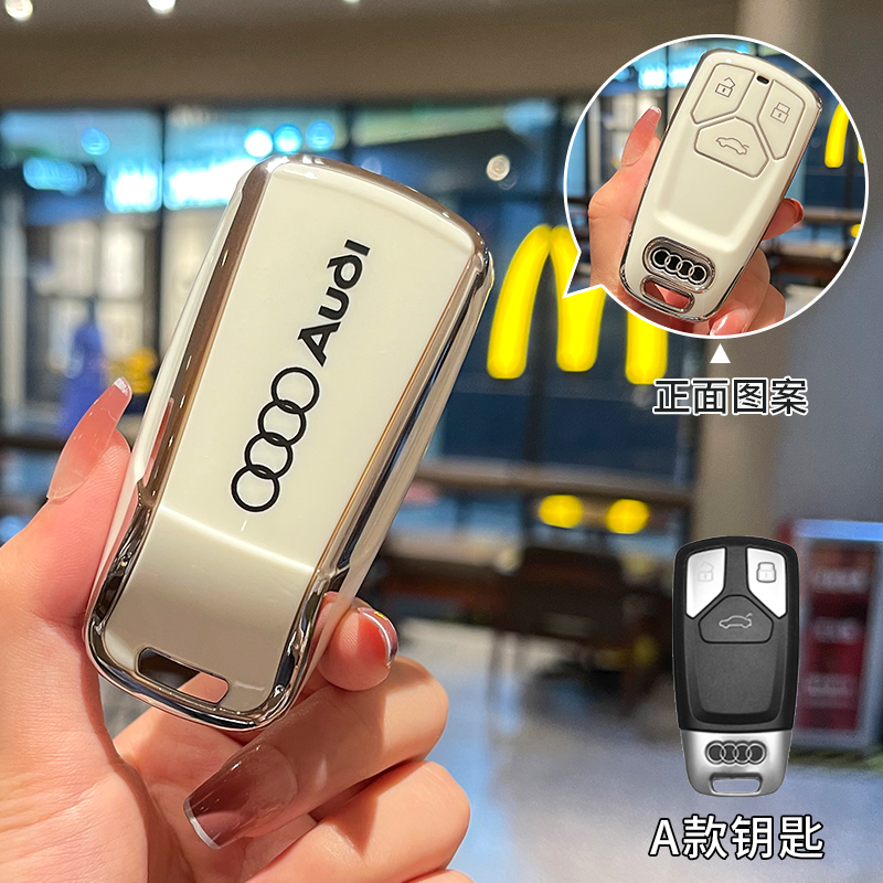 【补贴10%】奥迪A6L钥匙套汽车A4L/Q5L/A3/Q3/Q3L/A6/Q7/A8全包壳扣专用高档 奥迪A款【白背标】单钥匙套