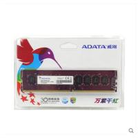 威刚(AData )8G DDR4 2133万紫千红 台式机电脑内存条兼容2400