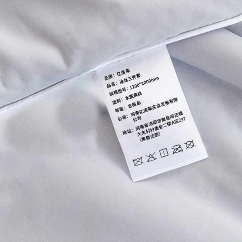 亿洛莱 冰丝三件套 1200*2000mm 套高清大图